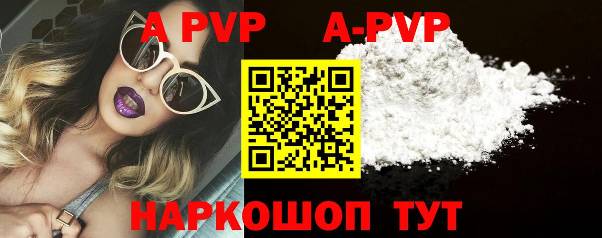 Жуковский  Alpha-PVP Соль  Alpha-PVP VHQ  Alpha PVP  Вход с VPN 
