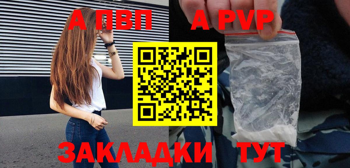 A-PVP крисы CK Жуковский