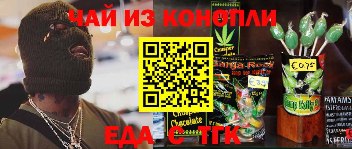 Печенье с ТГК марихуана Жуковский