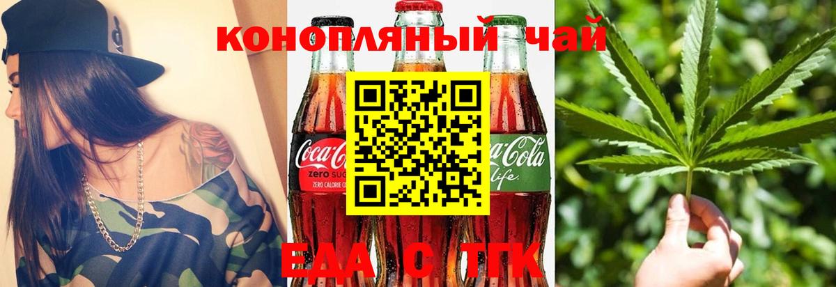 Жуковский  Cannafood конопля  Вход с VPN 