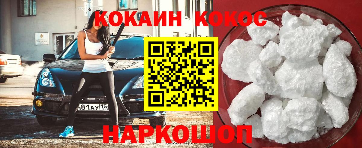 Кокаин VHQ  Вход с VPN  Кокаин  купить наркотик  КОКАИН Эквадор  Жуковский 