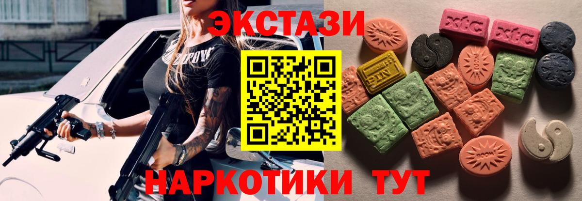 маркетплейс как зайти  ЭКСТАЗИ диски  Экстази XTC  Вход с VPN  Жуковский 