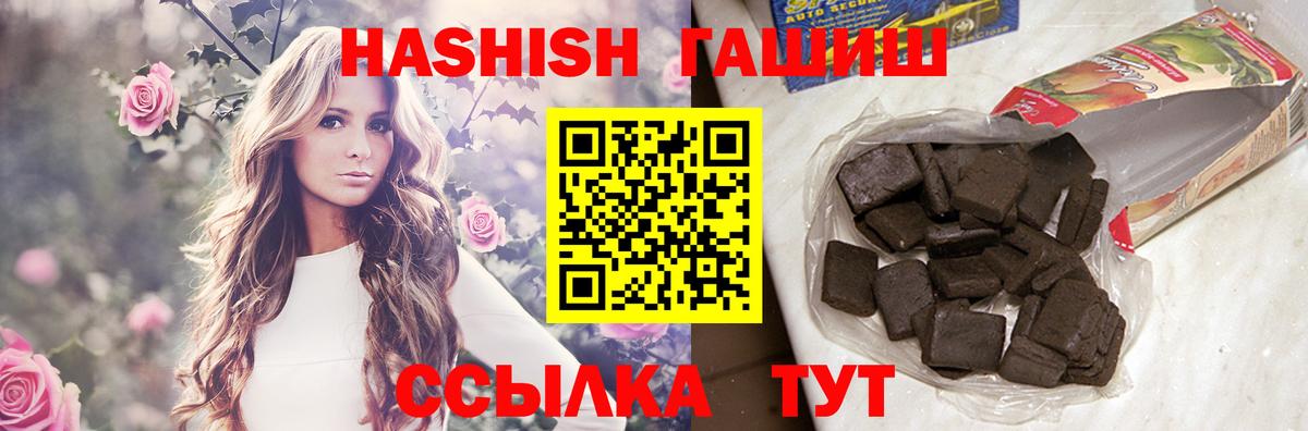 ГАШИШ hashish  Вход с VPN  ГАШИШ гарик  Жуковский 