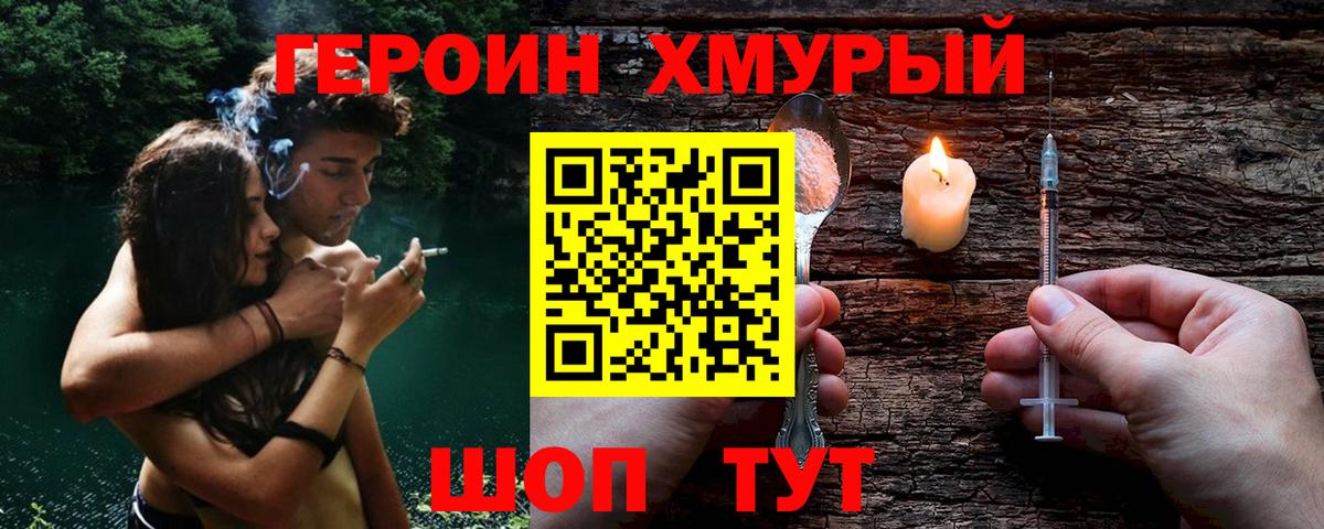 ГЕРОИН афганец Жуковский