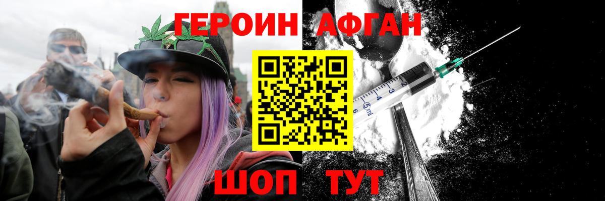 ГЕРОИН VHQ  Вход с VPN  Жуковский 