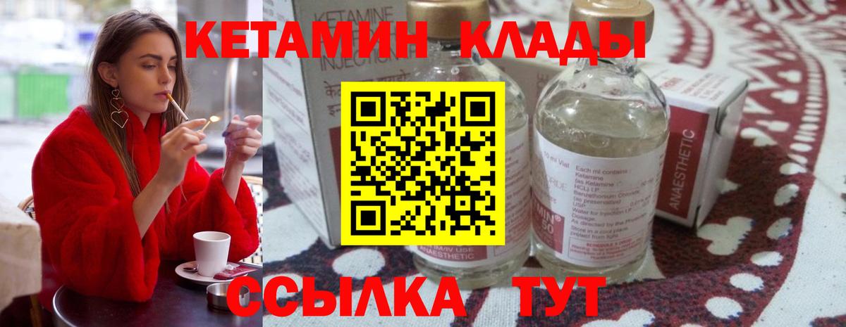 Жуковский  КЕТАМИН ketamine  Вход с VPN 