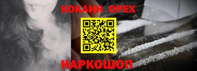 COCAINE Кумертау