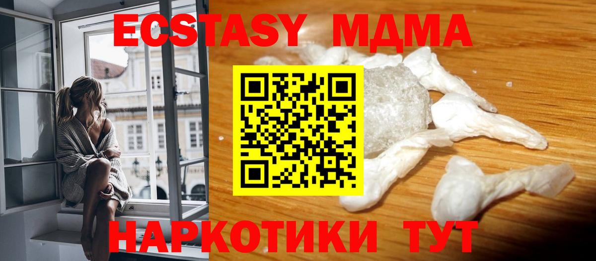 MDMA VHQ Жуковский