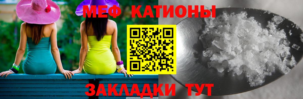 Мефедрон Жуковский