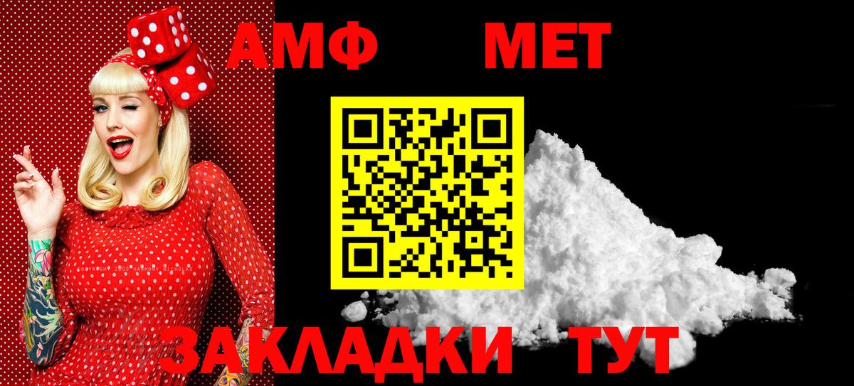 Первитин кристалл Жуковский
