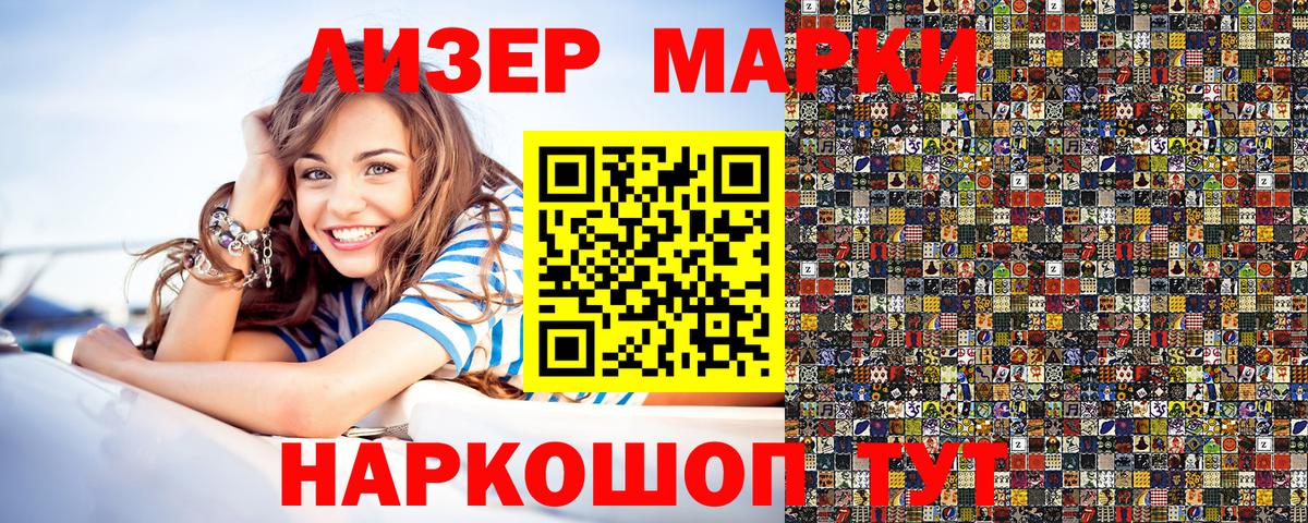 Жуковский  Марки 25I-NBOMe 1500мкг  Вход с VPN 
