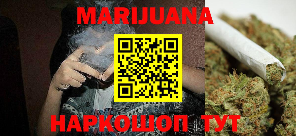 Марихуана VHQ Жуковский