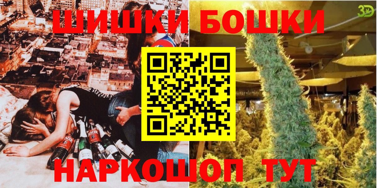Жуковский  Бошки марихуана планчик  Каннабис планчик  Вход с VPN 